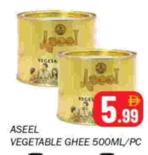 أصيل  سمن نباتي available at سوق المبارك هايبرماركت in الإمارات العربية المتحدة , الامارات - الشارقة / عجمان