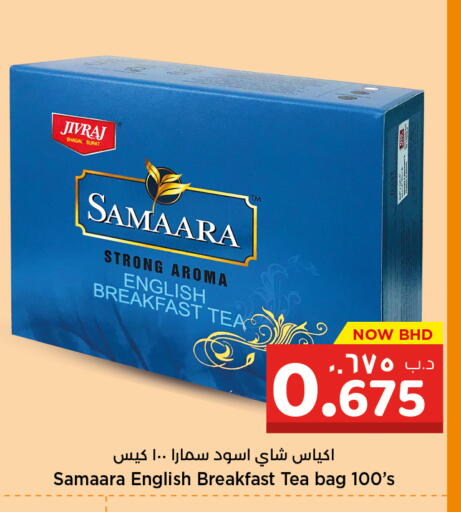 أكياس شاي available at نستو in البحرين