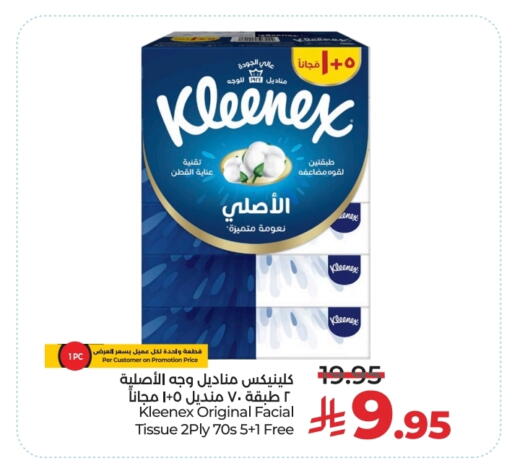 كلينيكس available at لولو هايبرماركت in مملكة العربية السعودية, السعودية, سعودية - الرياض