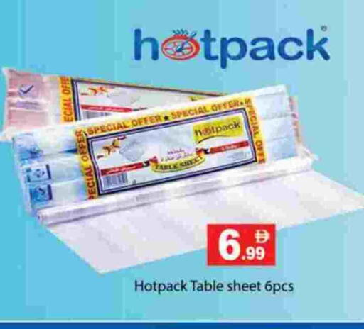 هات باك available at زين مارت سوبرماركت in الإمارات العربية المتحدة , الامارات - رَأْس ٱلْخَيْمَة