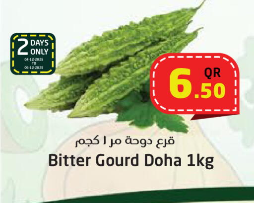 قرع from Qatar available at احلى مارت in قطر - الخور