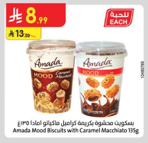 available at Danube in KSA, Saudi Arabia, Saudi - Al Khobar