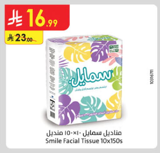 سمايل available at الدانوب in مملكة العربية السعودية, السعودية, سعودية - تبوك