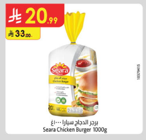 SEARA available at Danube in KSA, Saudi Arabia, Saudi - Buraidah