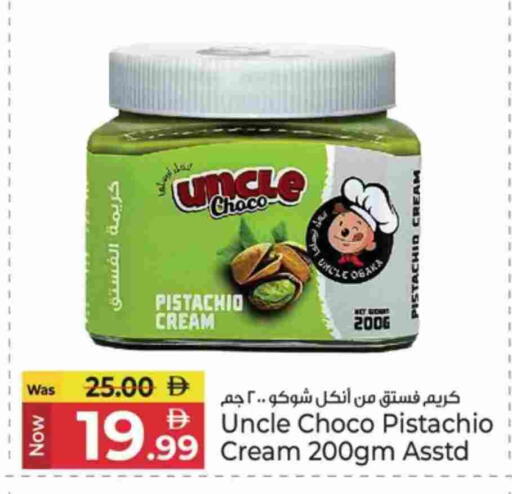 available at Kenz Hypermarket in UAE - Sharjah / Ajman
