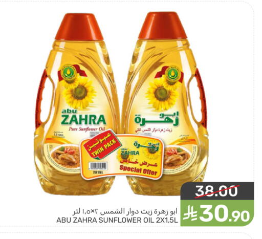 ABU ZAHRA Sunflower Oil available at Mazaya in KSA, Saudi Arabia, Saudi - Qatif