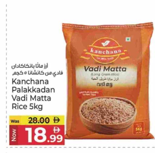 أرز ماتا available at كنز هايبرماركت in الإمارات العربية المتحدة , الامارات - الشارقة / عجمان