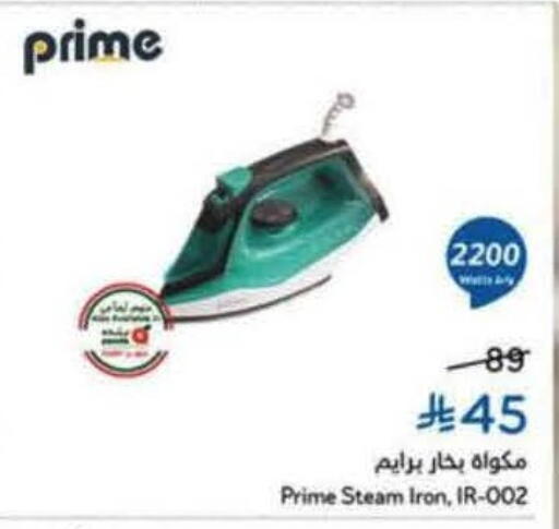 Ironbox available at Hyper Panda in KSA, Saudi Arabia, Saudi - Bishah