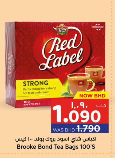 رد ليبل أكياس شاي available at نستو in البحرين