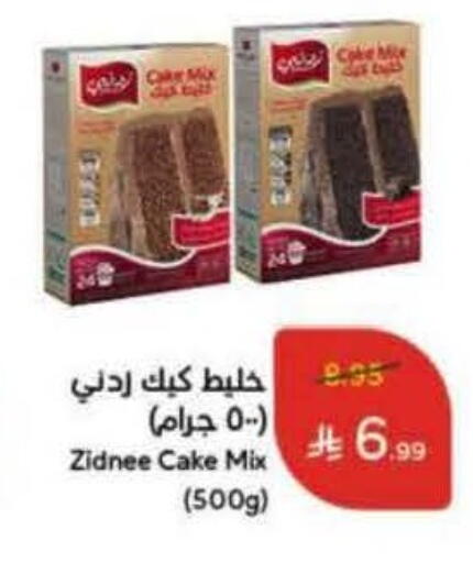 Cake Mix available at Hyper Panda in KSA, Saudi Arabia, Saudi - Ar Rass