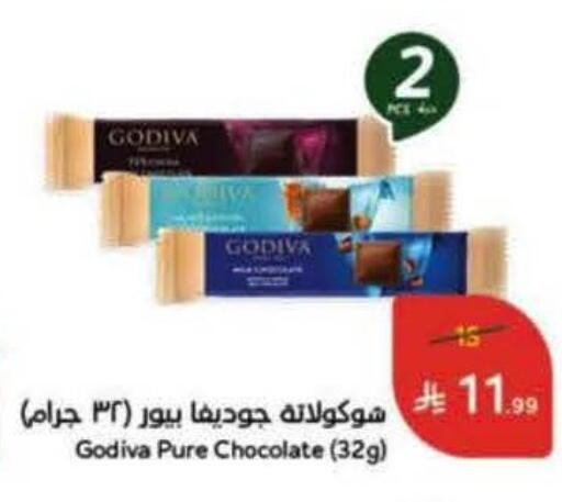 available at هايبر بنده in مملكة العربية السعودية, السعودية, سعودية - الدوادمي