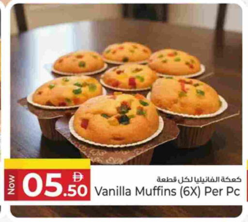 Vanilla available at كنز هايبرماركت in الإمارات العربية المتحدة , الامارات - الشارقة / عجمان