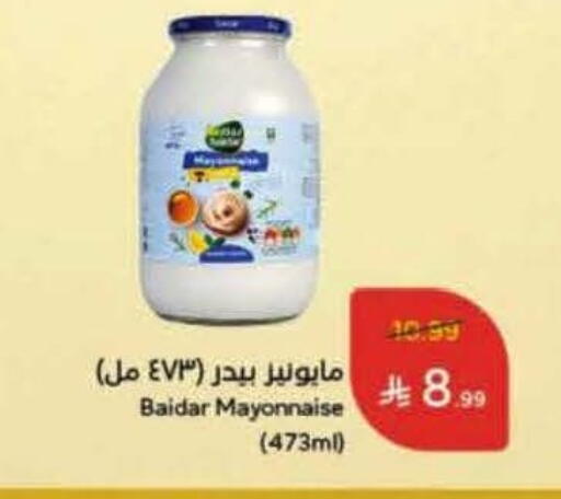 Mayonnaise available at Hyper Panda in KSA, Saudi Arabia, Saudi - Ar Rass