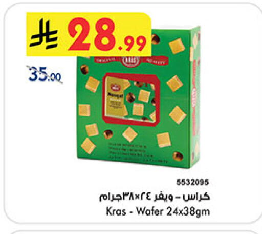 available at Bin Dawood in KSA, Saudi Arabia, Saudi - Jeddah