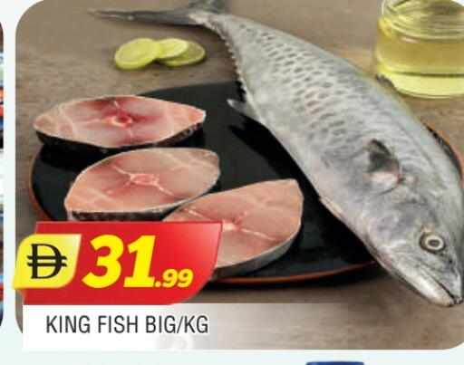 سمك ملكي available at المدينة in الإمارات العربية المتحدة , الامارات - الشارقة / عجمان