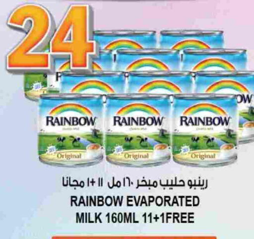 رينبو حليب مبخر available at هاشم هايبرماركت in الإمارات العربية المتحدة , الامارات - الشارقة / عجمان