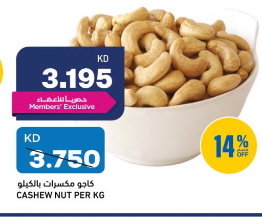 available at Oncost in Kuwait - Ahmadi Governorate