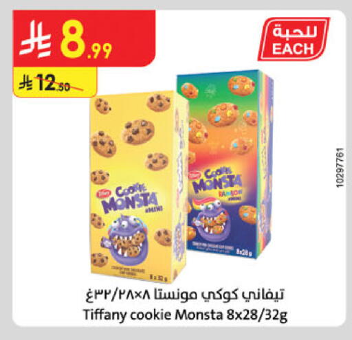 TIFFANY available at Danube in KSA, Saudi Arabia, Saudi - Tabuk