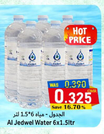 available at Al Qoot Hypermarket in Oman - Muscat
