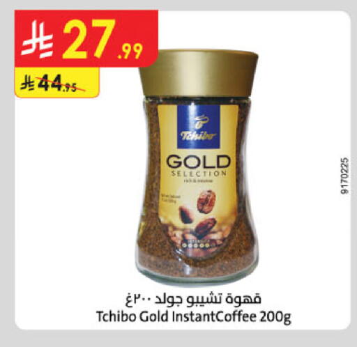 Coffee available at Danube in KSA, Saudi Arabia, Saudi - Unayzah