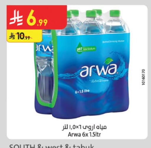 ARWA available at Danube in KSA, Saudi Arabia, Saudi - Tabuk