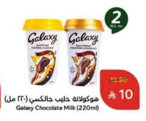 GALAXY available at Hyper Panda in KSA, Saudi Arabia, Saudi - Ar Rass