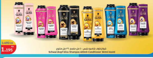 Shampoo / Conditioner available at City Hypermarket in Kuwait - Ahmadi Governorate