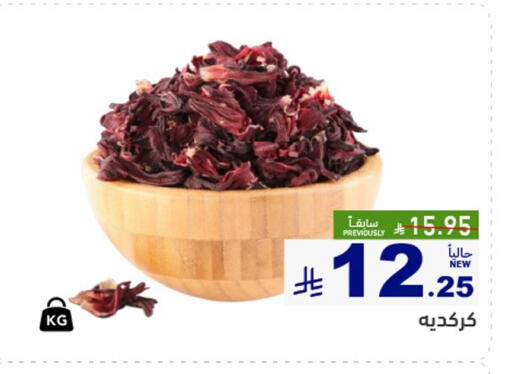 available at Aswaq Ramez in KSA, Saudi Arabia, Saudi - Tabuk