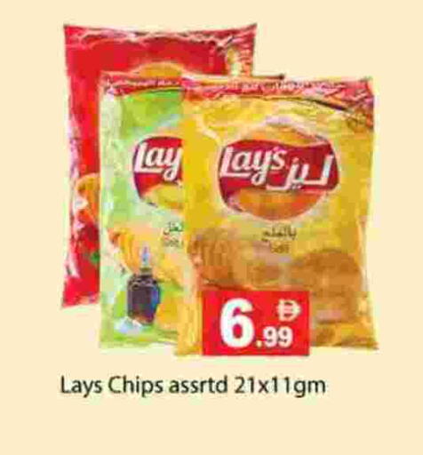 ليز available at جلف هايبرماركت ذ.م.م in الإمارات العربية المتحدة , الامارات - رَأْس ٱلْخَيْمَة