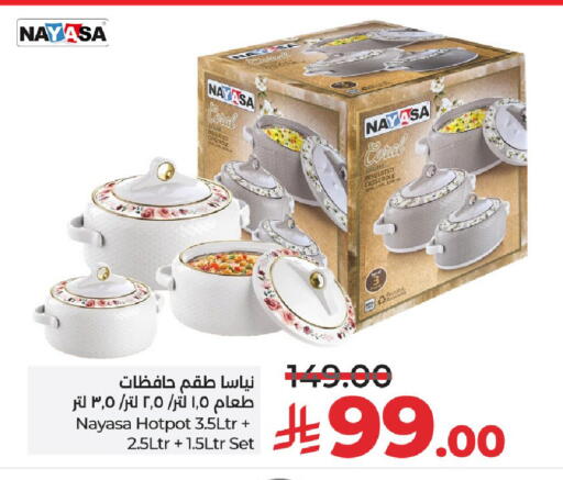 available at لولو هايبرماركت in مملكة العربية السعودية, السعودية, سعودية - الرياض