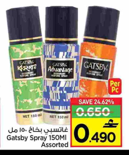 gatsby available at MARK & SAVE in Oman - Muscat