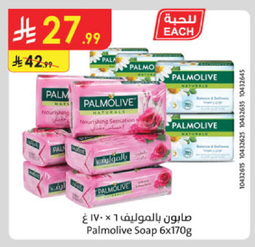PALMOLIVE available at Danube in KSA, Saudi Arabia, Saudi - Buraidah