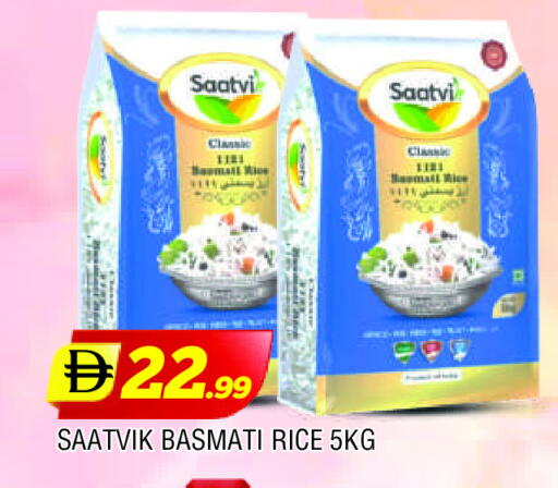 أرز بسمتي / برياني available at المدينة in الإمارات العربية المتحدة , الامارات - الشارقة / عجمان