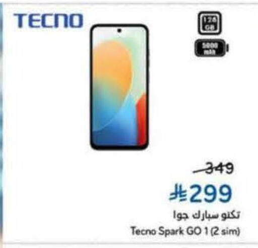 TECNO available at Hyper Panda in KSA, Saudi Arabia, Saudi - Al Khobar