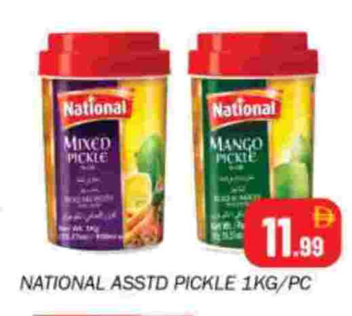 مخلل available at سوق المبارك هايبرماركت in الإمارات العربية المتحدة , الامارات - الشارقة / عجمان