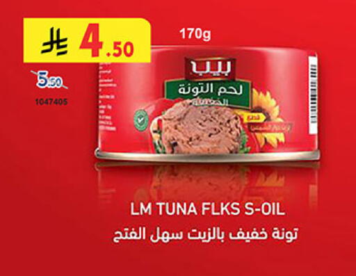 تونة - معلب available at بن داود in مملكة العربية السعودية, السعودية, سعودية - المدينة المنورة