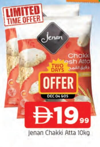 جنان طحين القمح available at المدينة in الإمارات العربية المتحدة , الامارات - الشارقة / عجمان