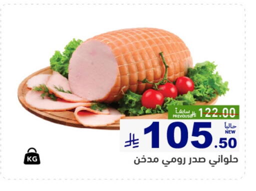 available at Aswaq Ramez in KSA, Saudi Arabia, Saudi - Qatif