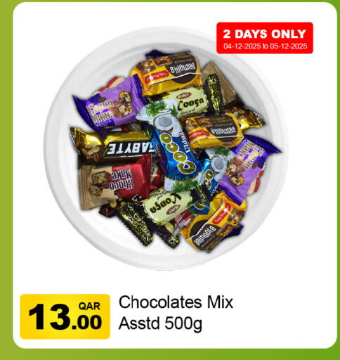 available at G MAX Hypermarket in Qatar - Al Wakra