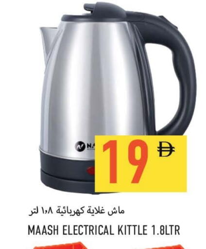 Kettle available at Rawabi Market Ajman in UAE - Sharjah / Ajman