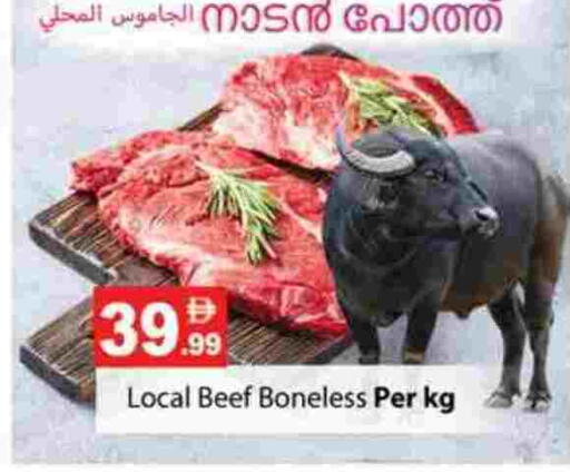 حم بقرى available at جلف هايبرماركت ذ.م.م in الإمارات العربية المتحدة , الامارات - رَأْس ٱلْخَيْمَة