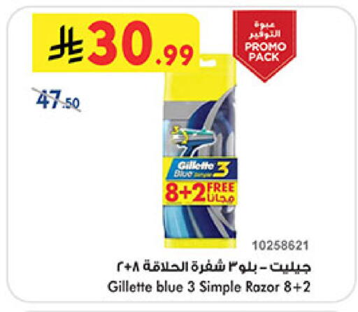 GILLETTE available at Bin Dawood in KSA, Saudi Arabia, Saudi - Jeddah