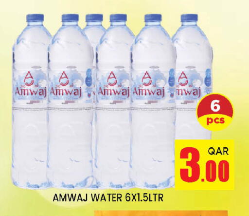 available at دوحة ستوب انح شوب هايبرماركت in قطر - الوكرة