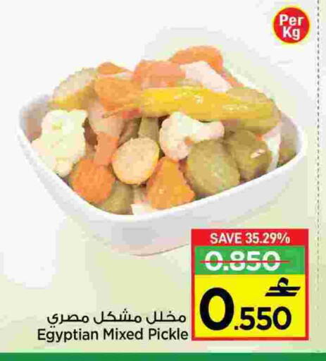 مخلل available at مارك & سايف in عُمان - مسقط‎