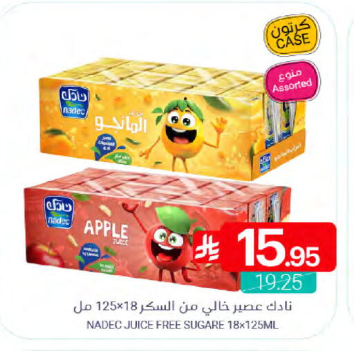 NADEC available at Muntazah Markets in KSA, Saudi Arabia, Saudi - Dammam