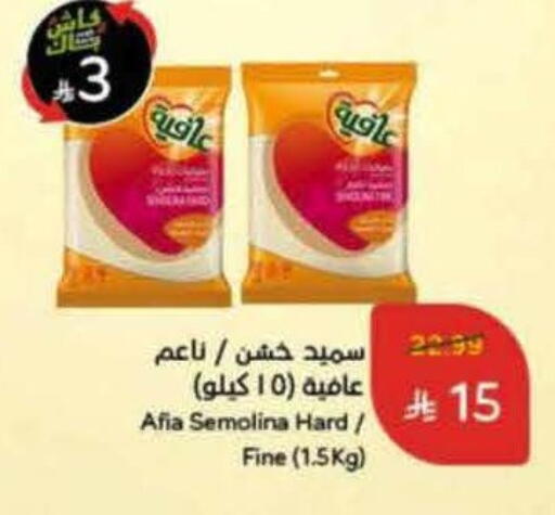 AFIA available at Hyper Panda in KSA, Saudi Arabia, Saudi - Jeddah