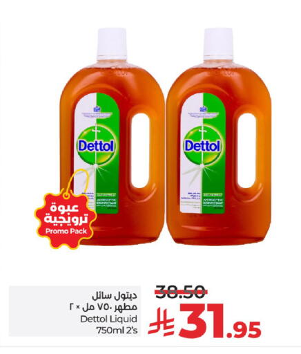 ديتول مطهر available at لولو هايبرماركت in مملكة العربية السعودية, السعودية, سعودية - الرياض