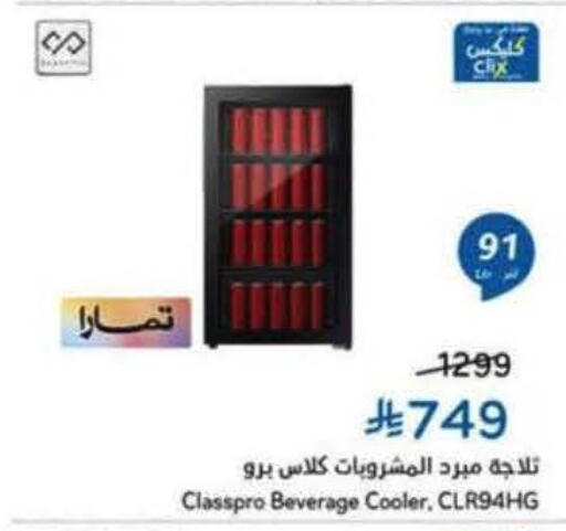 available at هايبر بنده in مملكة العربية السعودية, السعودية, سعودية - الرس