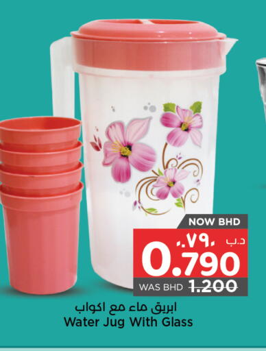 available at نستو in البحرين