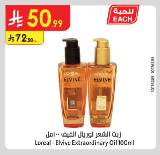 loreal Hair Oil available at Danube in KSA, Saudi Arabia, Saudi - Al Khobar